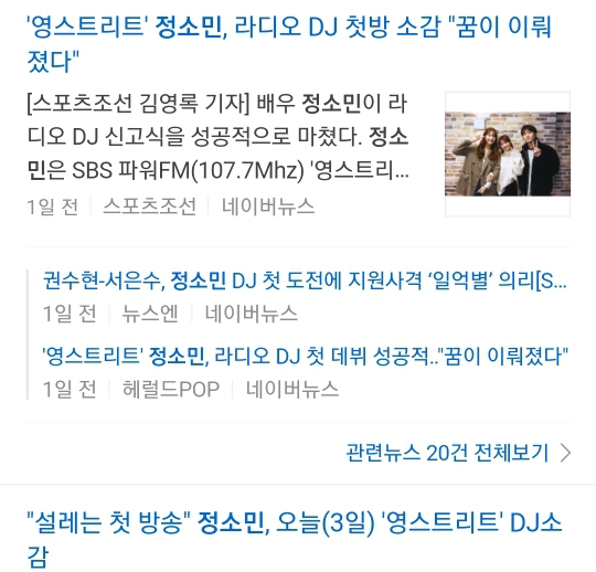 이국주의 영스트리트 후임DJ.jpg | 인스티즈
