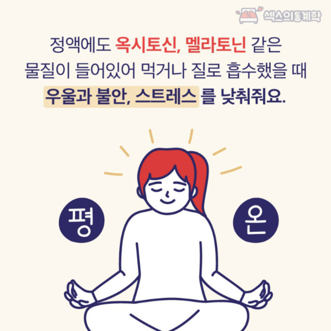오랄섹스 의 8가지 진실 | 인스티즈