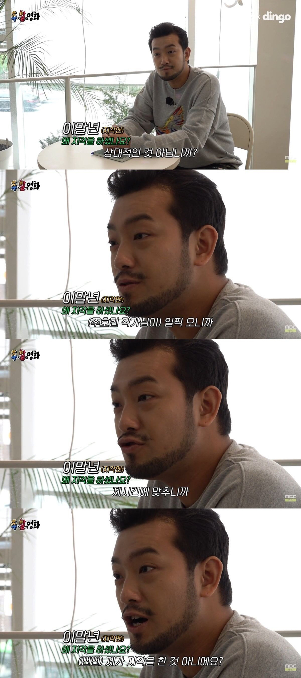 침착맨... 지각.... 기적의 논리... | 인스티즈