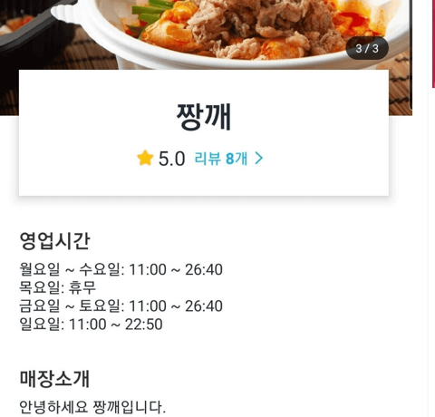 이유없이...호감가는...중국집..JPG | 인스티즈