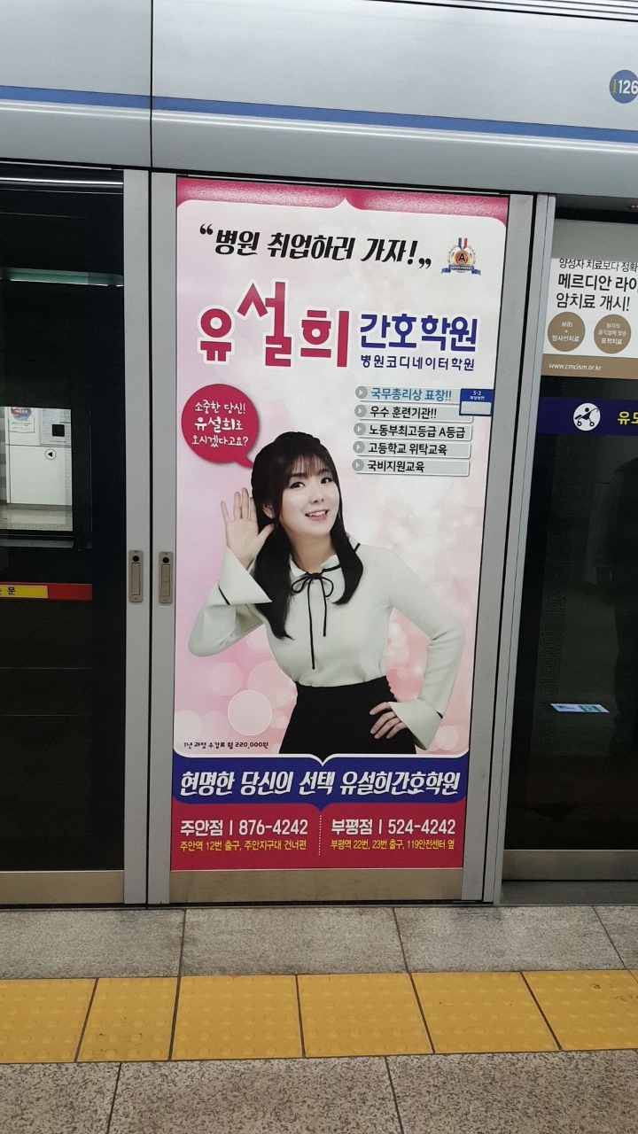 인천에서 가장 유명한 여자 | 인스티즈