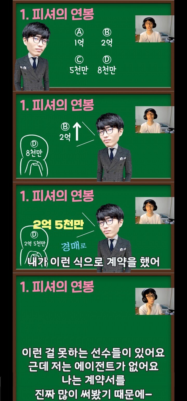 오버워치 전 프로가 말하는 프로게이머 연봉 이야기.jpg | 인스티즈