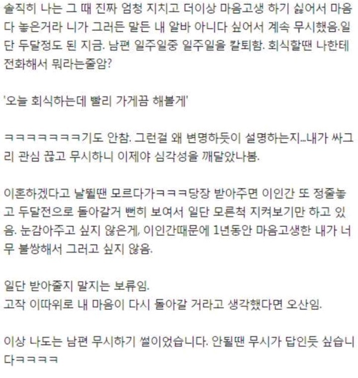 밖으로나도는 남편에게 지친 아내 | 인스티즈