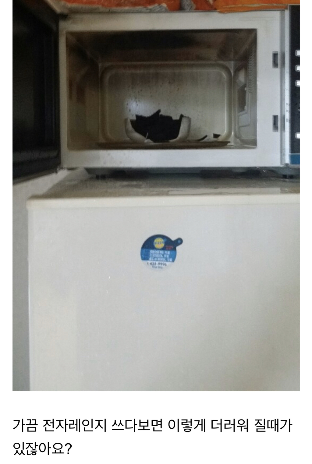 초간단 전자레인지 청소방법 | 인스티즈