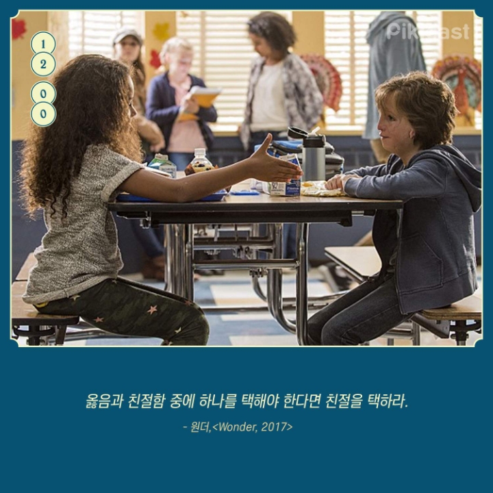 영화 원더 명대사들 | 인스티즈