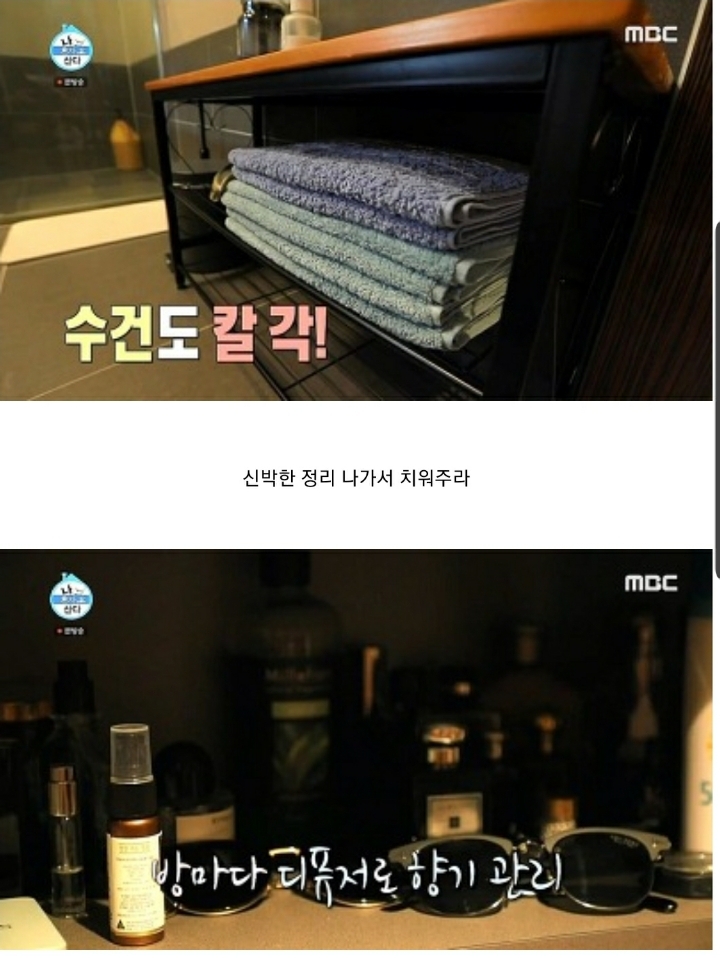 깔끔해서 보는 맛이 있었던 나혼자산다 이규형 라이프.jpg | 인스티즈