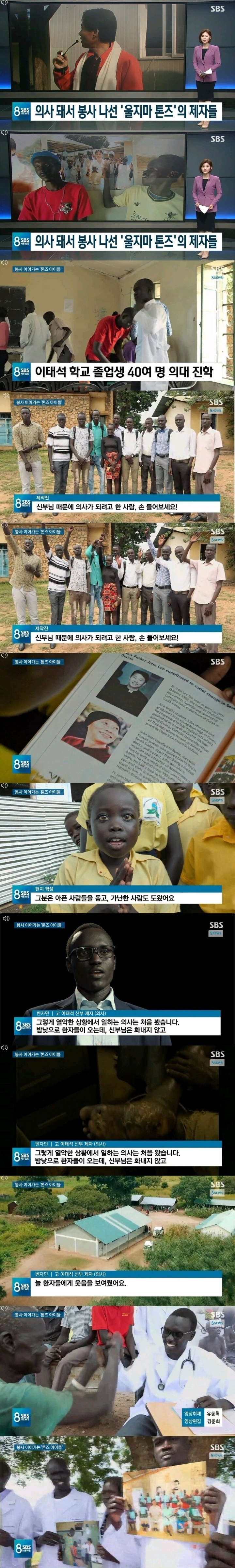 20년전 한국인의 도움으로 최근 한국의 의대를 졸업한 아프리카 제자들 | 인스티즈