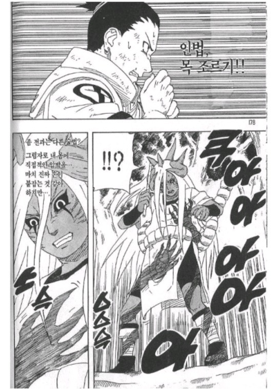 시카마루가 천재인 이유.jpg | 인스티즈