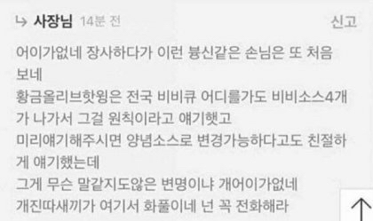 요즘 장사하기 힘든이유 | 인스티즈