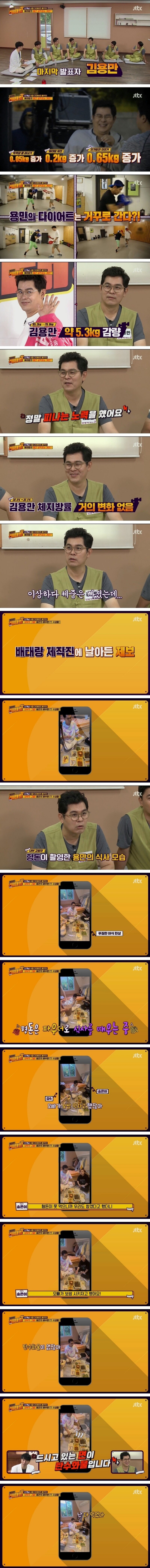 안정환, 정형돈 다이어트 근황 | 인스티즈