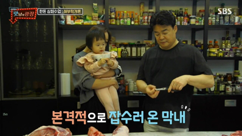 새 유행어 미는 백종원...jpg | 인스티즈