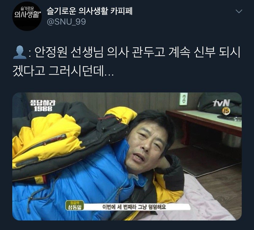 [슬기로운의사생활] 캐릭터들이랑 찰떡인 드립들.jpg | 인스티즈