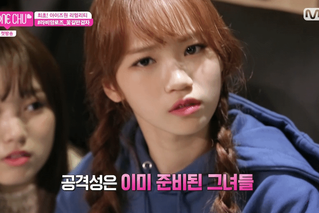 아이즈원 김채원 | 인스티즈