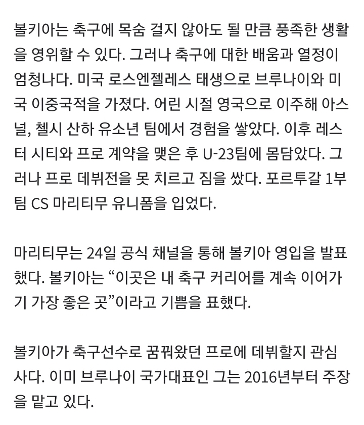 전세계 축구선수 중 재력 1위.jpg | 인스티즈