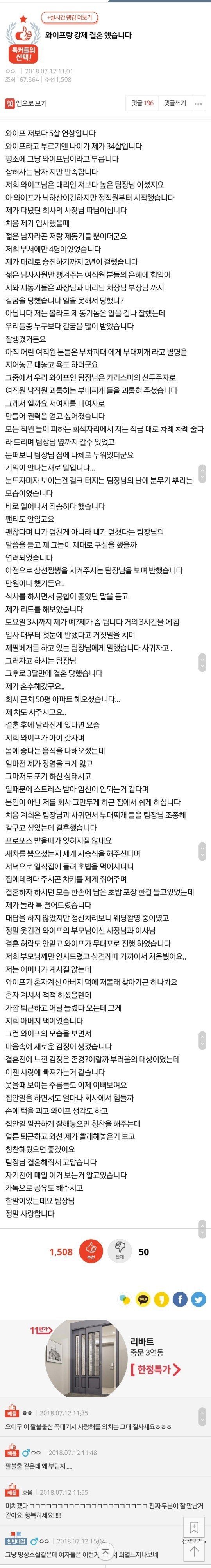 와이프랑 강제 결혼했습니다 | 인스티즈