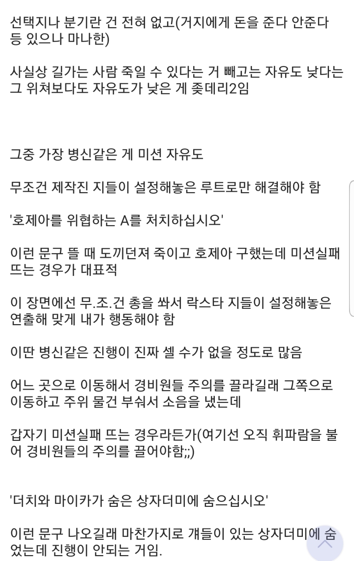 디시인이 평가하는 레데리2.txt | 인스티즈