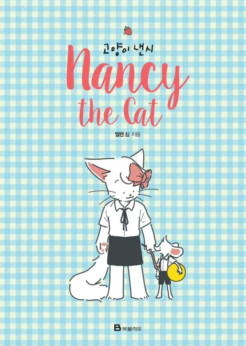 쥐가 고양이 줍는.manhwa | 인스티즈