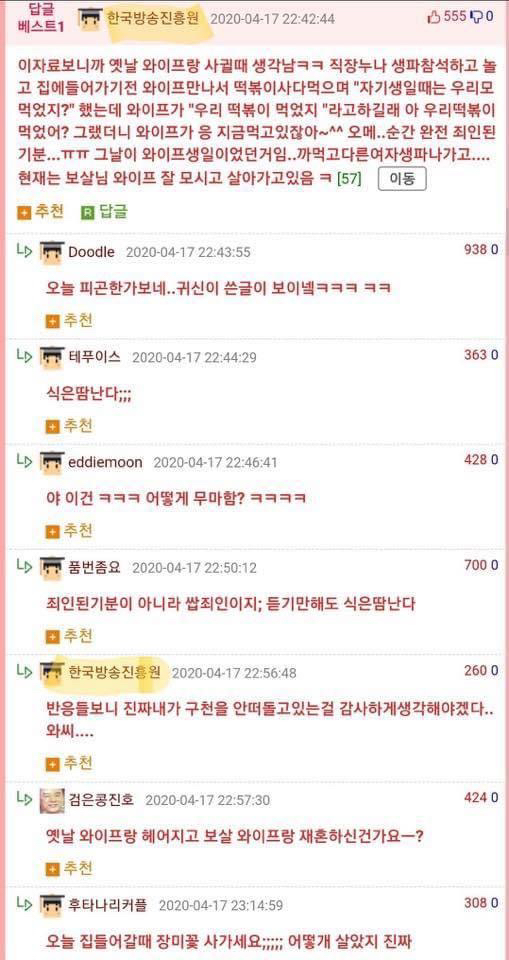 귀신이 웃대에 쓴 글.jpg | 인스티즈