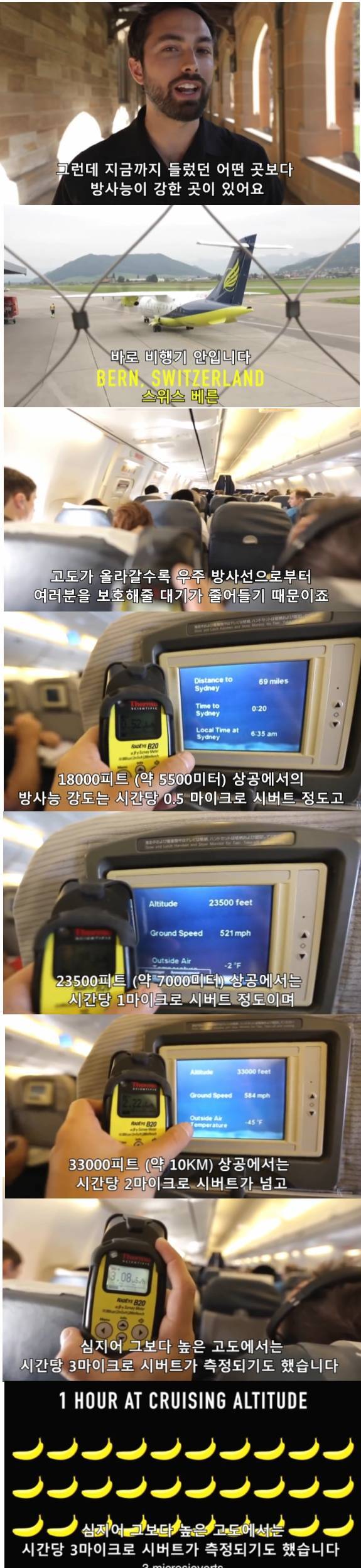 지구에서 방사능이 가장 높은 곳을 찾아서 | 인스티즈