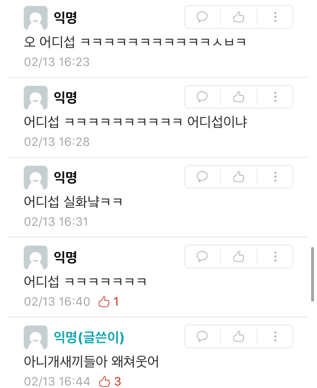 28살인데 동정이다 | 인스티즈