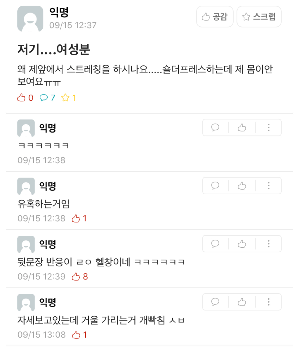 어느 대학의 흔한 헬창 | 인스티즈