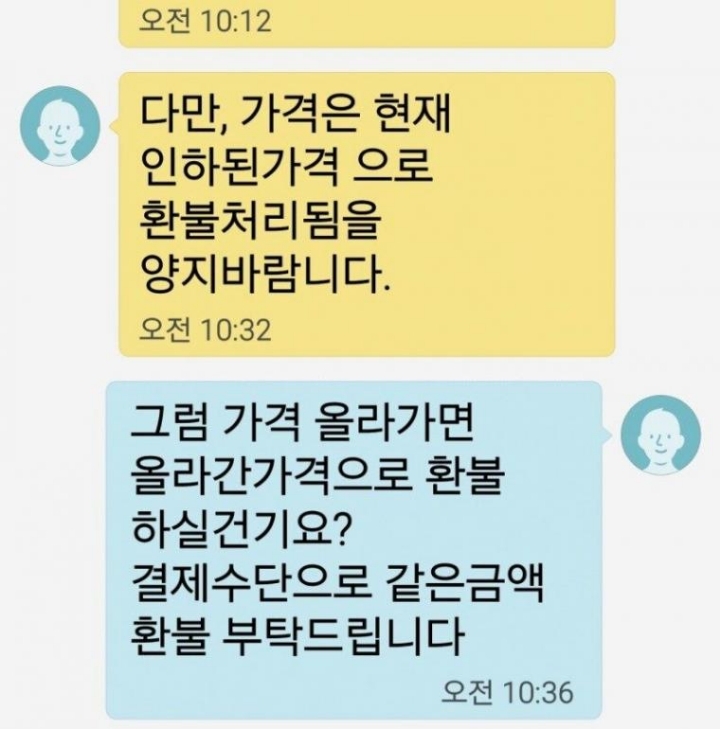 용산 전자상가 업자들이 욕먹는 이유 | 인스티즈