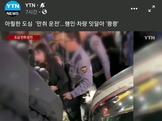 어제자 수원 인계동 만취 음주운전녀.jpg | 인스티즈