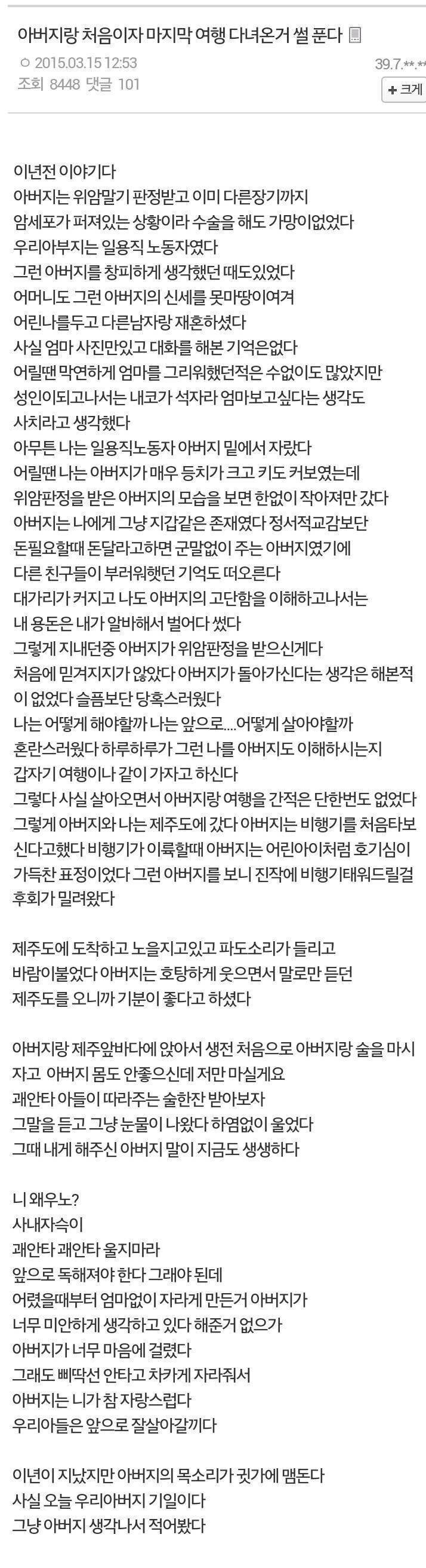 아버지랑 처음이자 마지막여행 다녀옴 | 인스티즈