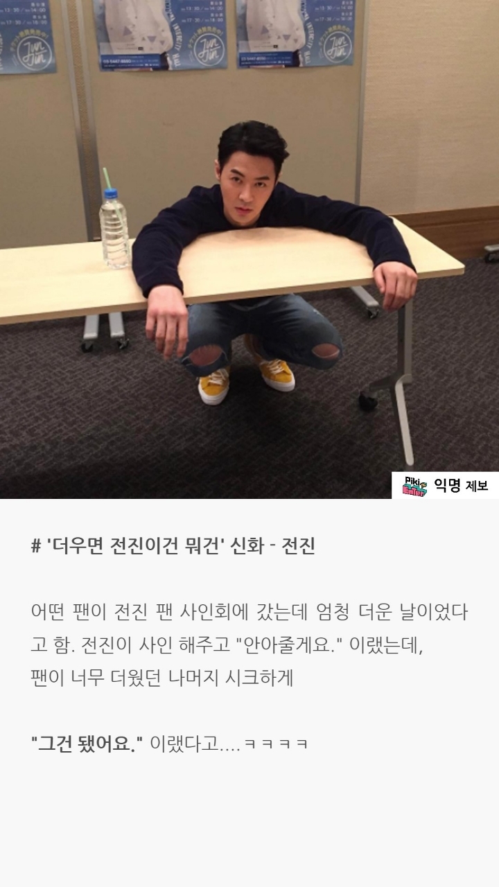 아이돌 팬사인회 일화 | 인스티즈