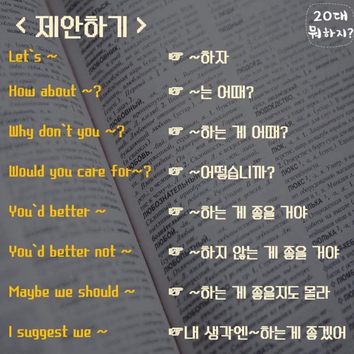 한번에 끝내는 영어패턴 | 인스티즈