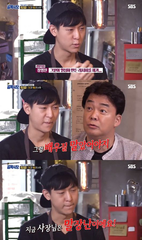 개인적인 골목식당 빌런 TOP3 | 인스티즈