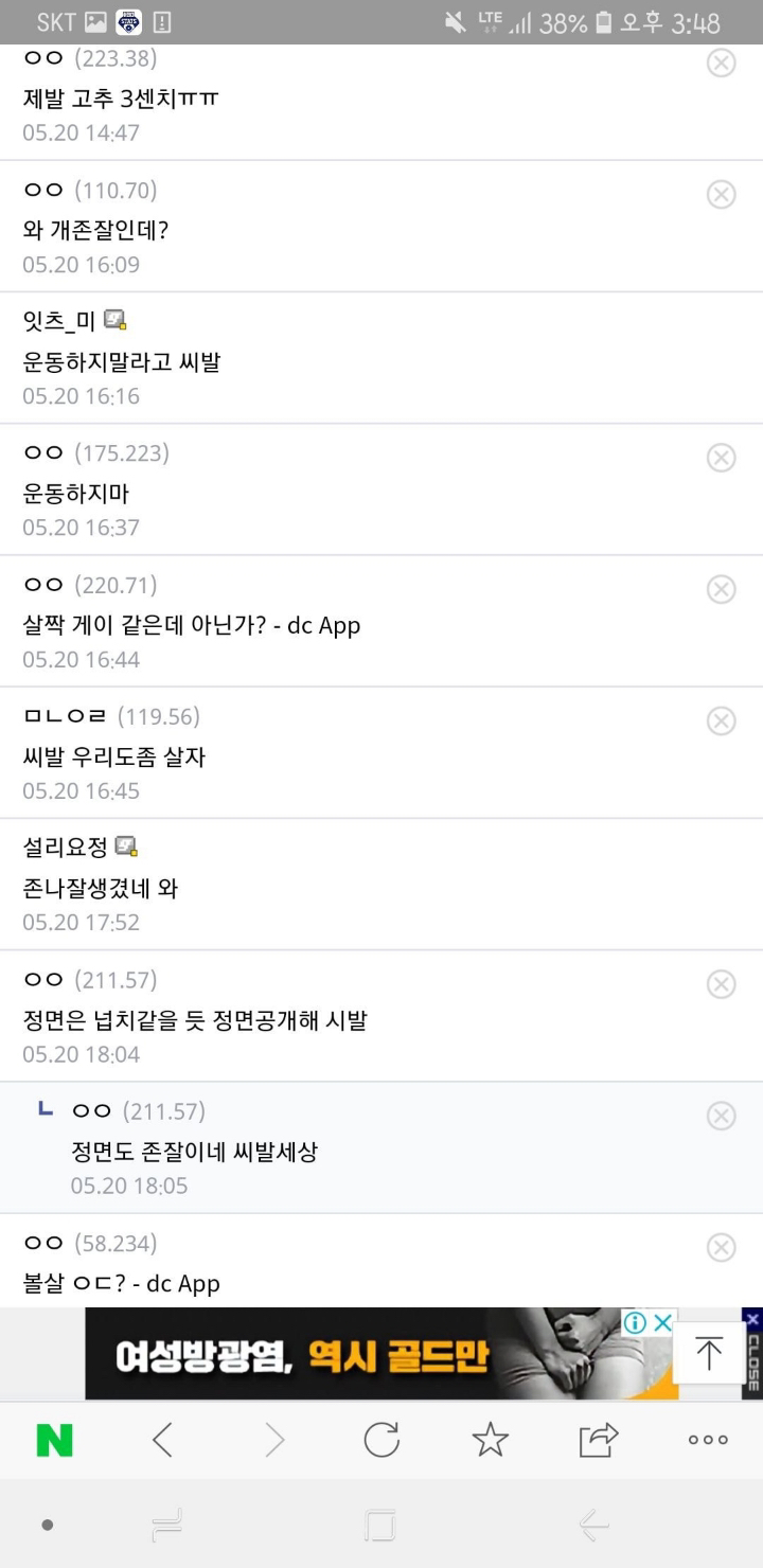 정면 사진 공개 후 욕 더 먹은 헬갤러.jpg | 인스티즈