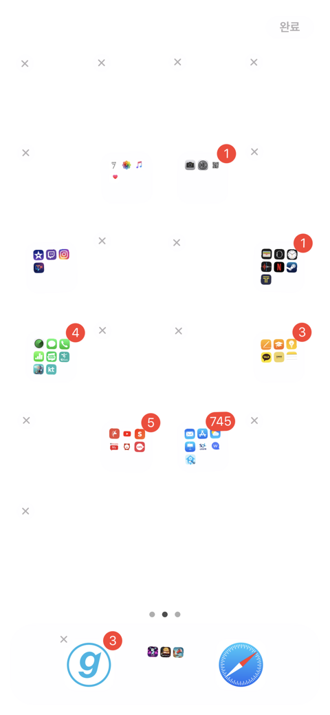 아이폰 바탕화면 깔끔하게 꾸며보자 | 인스티즈