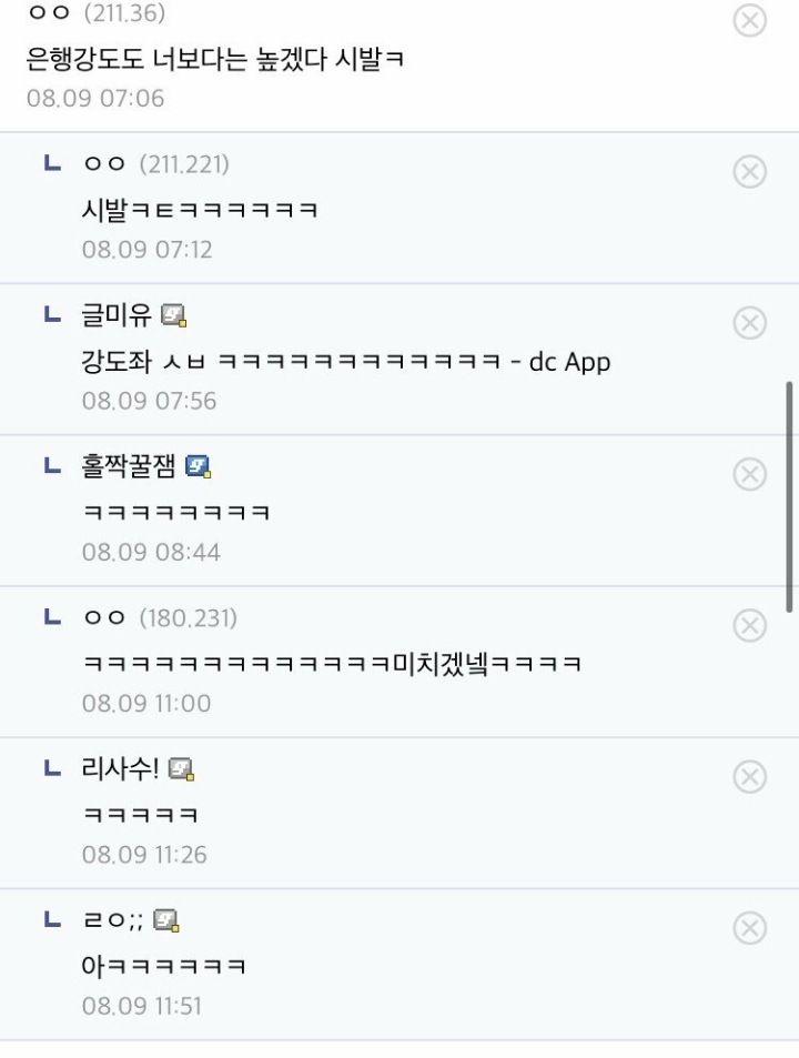 디씨에 올라 온 대한민국 신용도 0.1% | 인스티즈