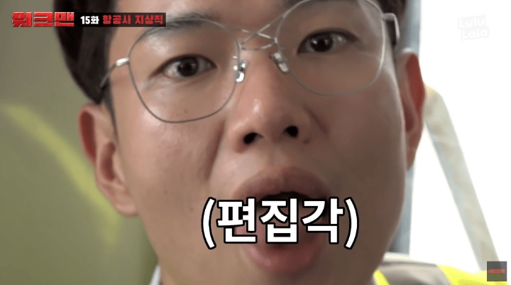 항공사에서 일하는 장성규 ㅋㅋㅋㅋㅋㅋㅋㅋㅋㅋ | 인스티즈