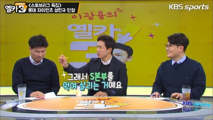 스토브리그 남궁민규썰 설명하는 롯데 자이언츠 성민규 단장ㅋㅋㅋㅋㅋㅋ.jpgif | 인스티즈