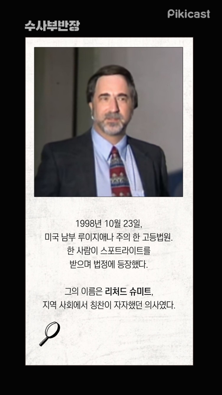 자신의 연인에게 에이즈균을 주사한 의사 | 인스티즈