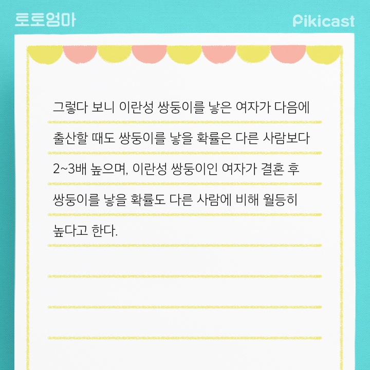 내 아이의 키를 예측하는방법 | 인스티즈