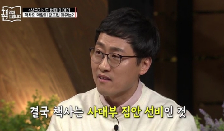 삼국지의 등장인물들은 모두 패자 | 인스티즈