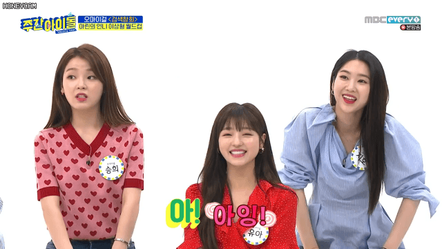 오마이걸 유아&amp;지호의 아린이 2행시.gif | 인스티즈