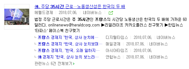 프랑스가 독일을 부러워하는 이유.png | 인스티즈