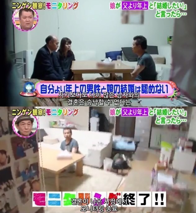 딸이 아빠보다 나이많은 남자와 결혼한다고 하면? | 인스티즈