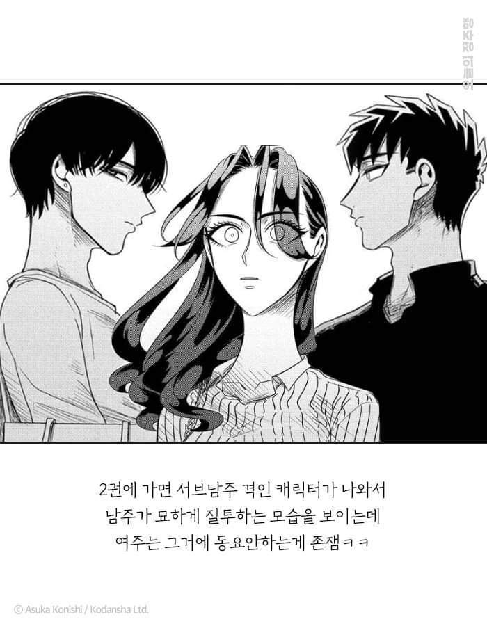 야쿠자 약혼자가 몸을 팔아 돈을 벌어오라길래, 신장을 팔았다 | 인스티즈