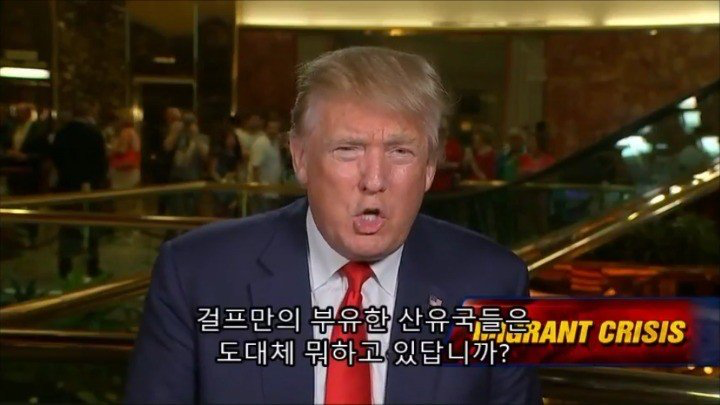 난민에 대한 트럼프의 의견.jpg | 인스티즈