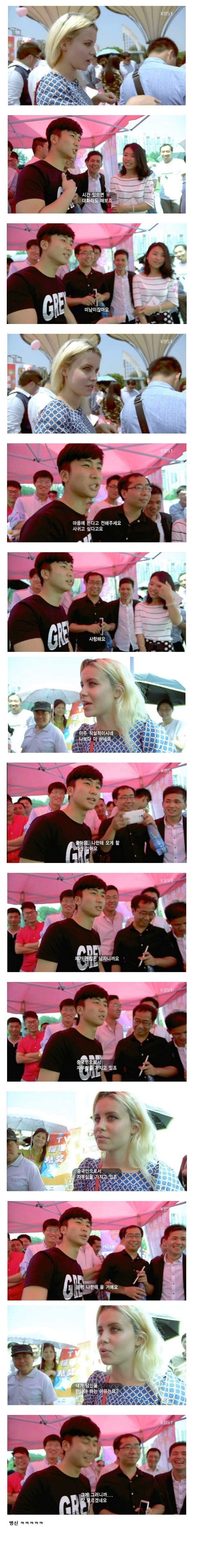 서양 아가씨 보고 한눈에 반한 자신감 넘치는 청년.jpg | 인스티즈