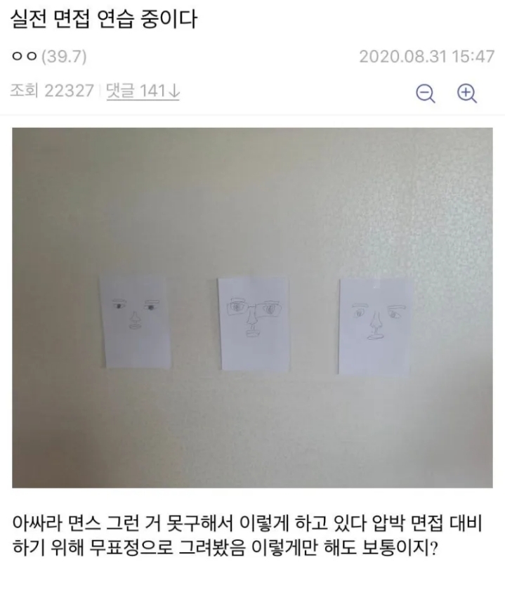 면접 준비하는 어느 디씨인 | 인스티즈