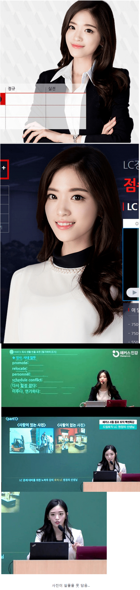 인강강사... 사진빨 레전드 | 인스티즈