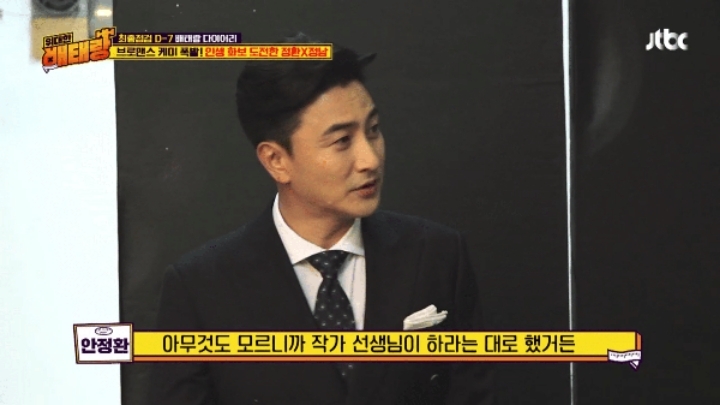 다이어트 중인 안근환 정황 | 인스티즈