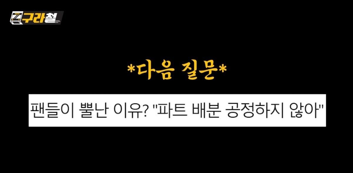 블랙아이드필승이 밝히는 트와이스 나연 파트가 많은 이유(feat.쯔위) | 인스티즈