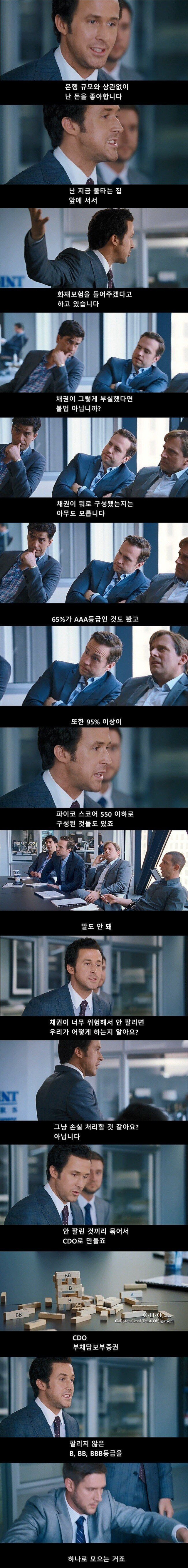 이영화내용 이해 못하면 주식 시작하지 말라는 영화 | 인스티즈